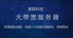 美國BGP服務器的原理以及優(yōu)勢介紹